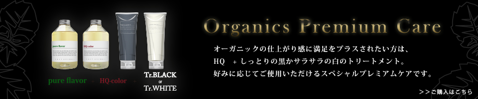 Organics Premium Care